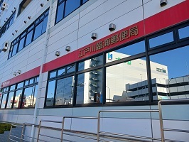 郵便局　江戸川臨海郵便局（郵便局）まで900m