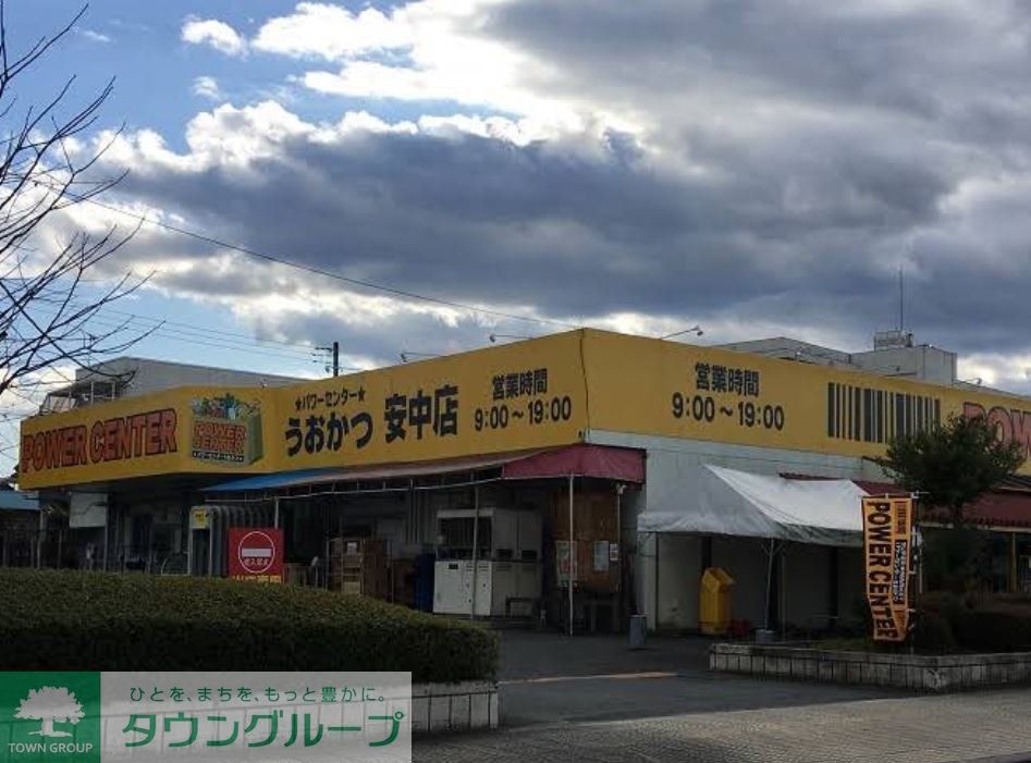 スーパー　パワーセンターうおかつ安中店（スーパー）まで3100m