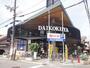 スーパー　DAIKOKUYA 嵯峨野店（スーパー）まで221m