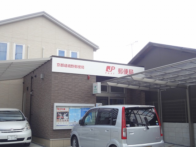 郵便局　京都嵯峨野郵便局（郵便局）まで329m