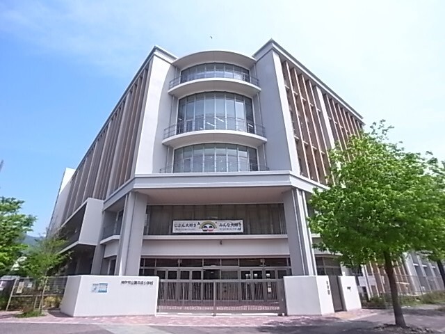 小学校　神戸市立灘の浜小学校（小学校）まで1153m