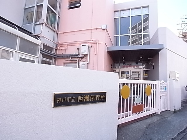 幼稚園・保育園　西灘保育所（幼稚園・保育園）まで278m