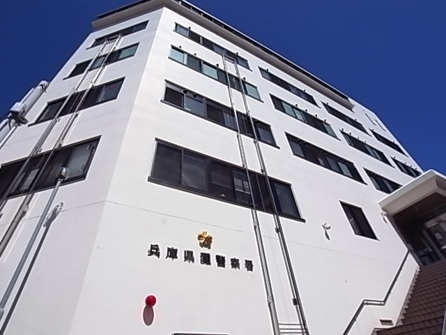警察署・交番　灘警察署（警察署・交番）まで1728m