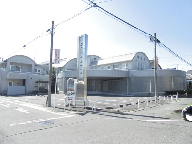 病院　かみのクリニック（病院）まで370m