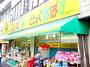 ドラックストア　どらっぐぱぱす勝どき5丁目店（ドラッグストア）まで350m