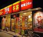 飲食店　すき家勝どき三丁目店（飲食店）まで164m