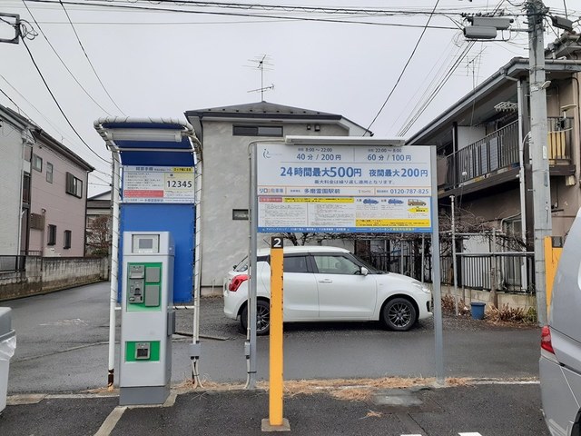 その他　コインパーキング（その他）まで103m