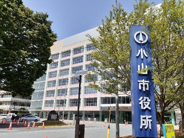 役所　小山市役所（役所）まで1200m
