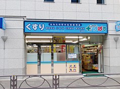 ドラックストア　ぱぱす 麹町店（ドラッグストア）まで1212m