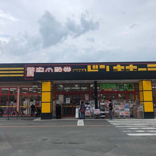 その他　MEGAドン・キホーテ紀の川店（その他）まで299m