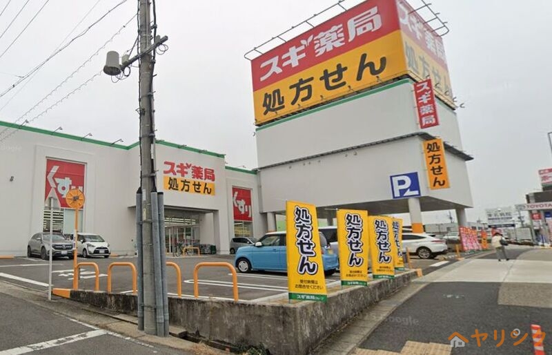 ドラックストア　スギ薬局グリーンロード店（ドラッグストア）まで547m