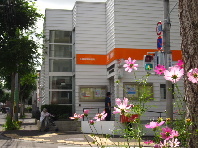 郵便局　札幌青葉郵便局（郵便局）まで415m
