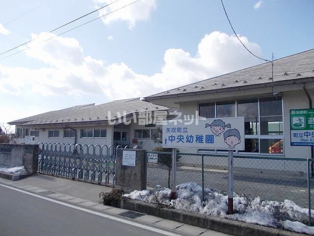 幼稚園・保育園　矢吹町立中央幼稚園（幼稚園・保育園）まで908m