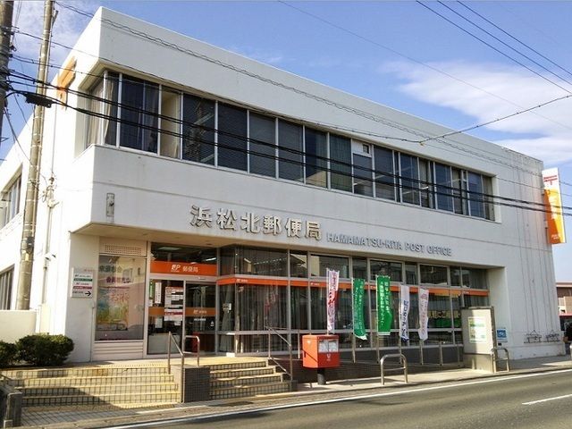 郵便局　浜松北郵便局（郵便局）まで600m