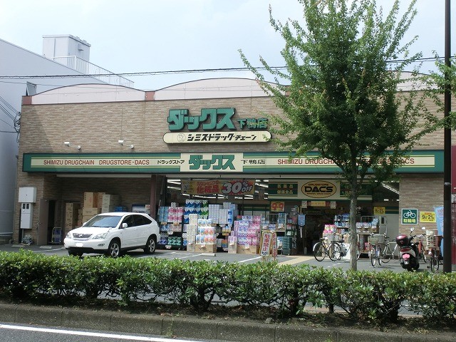 ドラックストア　ドラッグストアダックス 下鴨店（ドラッグストア）まで424m