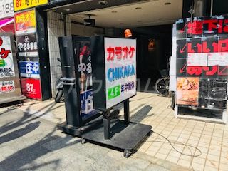 その他　カラオケチカラ豊橋駅前店（その他）まで574m