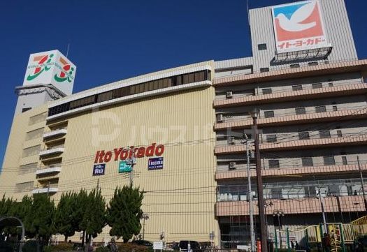 スーパー　イトーヨーカドー津田沼店（スーパー）まで750m
