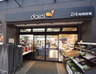 スーパー　daiei(ダイエー) 月島店（スーパー）まで118m
