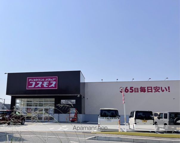 ドラックストア　（株）コスモス薬品／ディスカウントドラッグコスモス大佐野店（ドラッグストア）まで783m