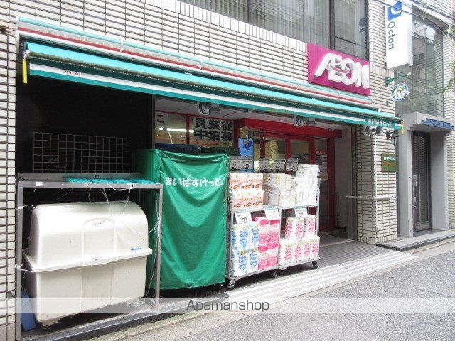 スーパー　まいばすけっと 西新宿８丁目店（スーパー）まで1848m