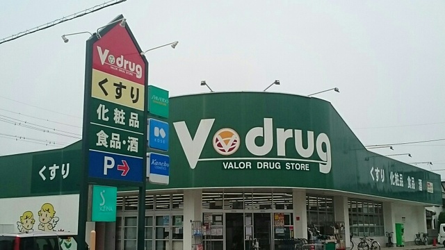 ドラックストア　vdrug（ドラッグストア）まで360m