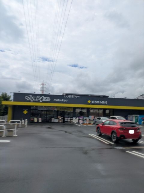 ドラックストア　マツモトキヨシ　おゆみ野店（ドラッグストア）まで988m