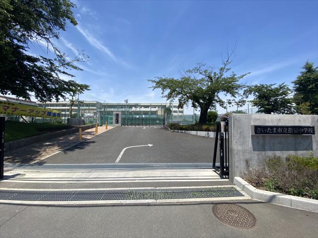 中学校　さいたま市立指扇中学校（中学校）まで767m