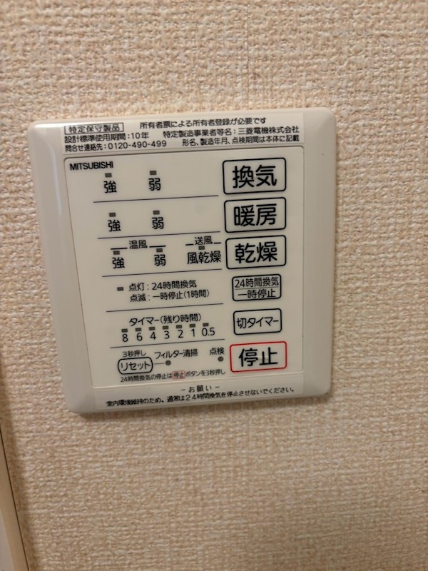 その他設備