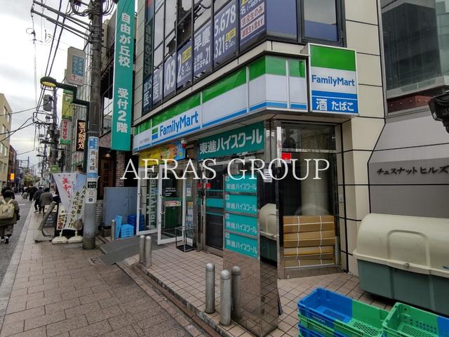 コンビニ　ファミリーマート 自由が丘駅前店（コンビニ）まで176m