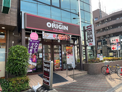飲食店　キッチンオリジン平和台店（飲食店）まで472m