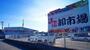 スーパー　業務スーパー入間店（スーパー）まで864m