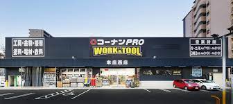 ホームセンター　コーナンPRO WORK&TOOL本庄西店（ホームセンター）まで1281m