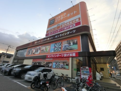 その他　快活CLUB 本中山店（その他）まで934m