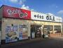 飲食店　日高屋津田沼駅南口店（飲食店）まで1217m
