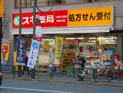 ドラックストア　スギ薬局上野広小路店（ドラッグストア）まで1939m