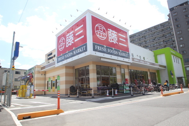 スーパー　藤三中筋店（スーパー）まで540m