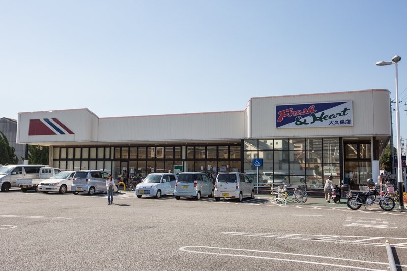 スーパー　マルアイ大久保店（スーパー）まで584m