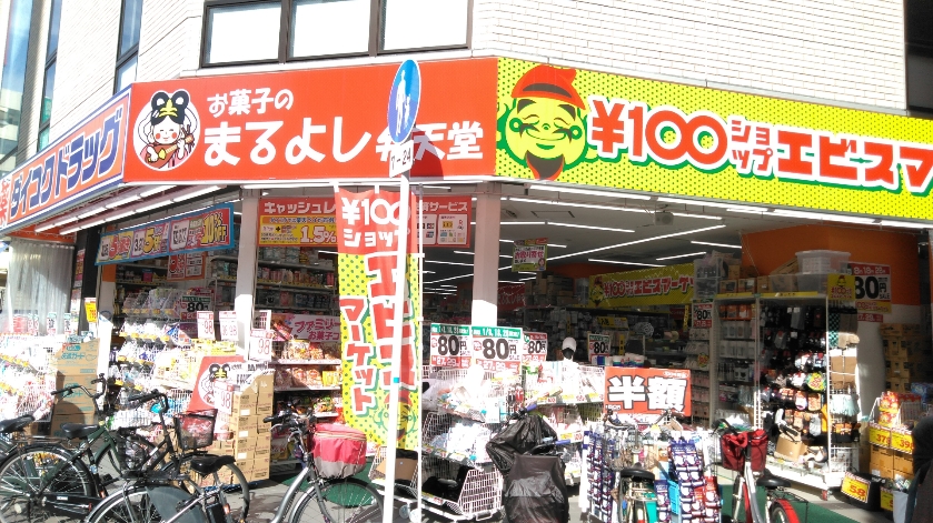 ドラックストア　ダイコクドラッグ十三筋店（ドラッグストア）まで448m