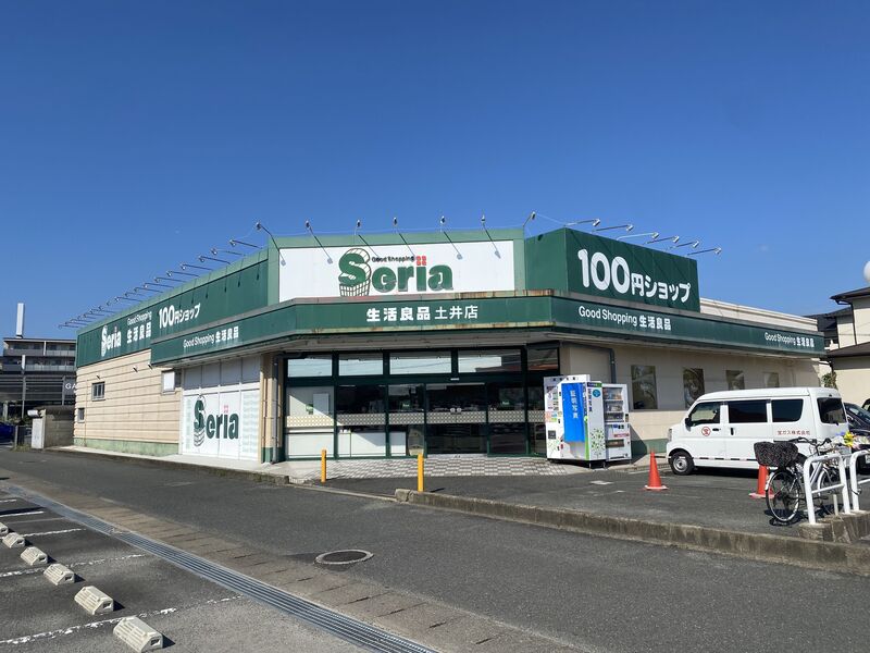 ホームセンター　Seria生活良品土井店（ホームセンター）まで6321m