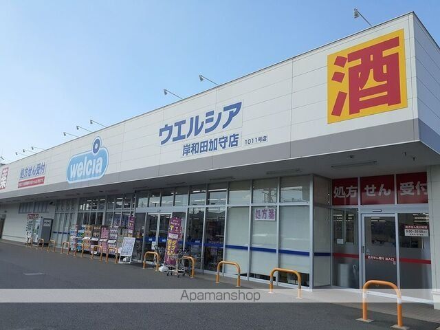 ドラックストア　ウエルシア様（ドラッグストア）まで350m
