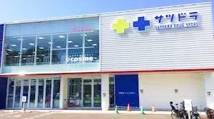 ドラックストア　サツドラ中の島店（ドラッグストア）まで599m