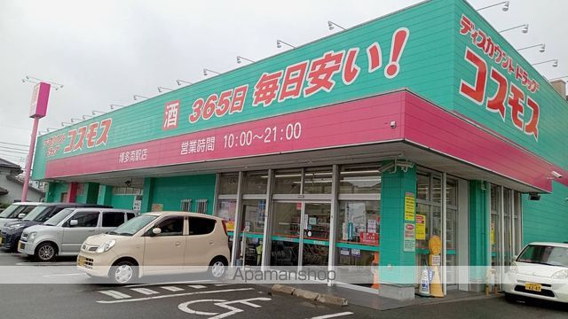 ドラックストア　ドラッグコスモス博多南駅店（ドラッグストア）まで446m