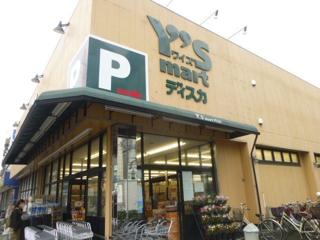 スーパー　ワイズマートディスカ花畑店（スーパー）まで1074m