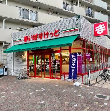 スーパー　まいばすけっと塩浜1丁目店（スーパー）まで399m