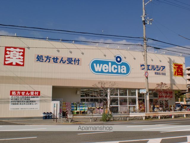 その他　ウェルシア（その他）まで289m
