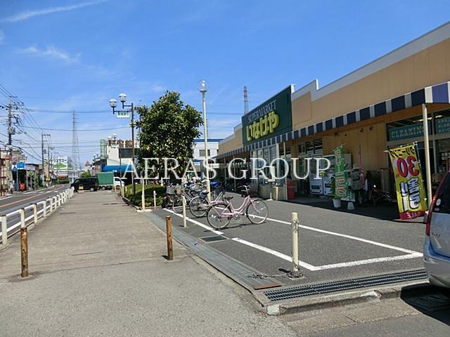 スーパー　いなげや八潮中馬場店（スーパー）まで842m