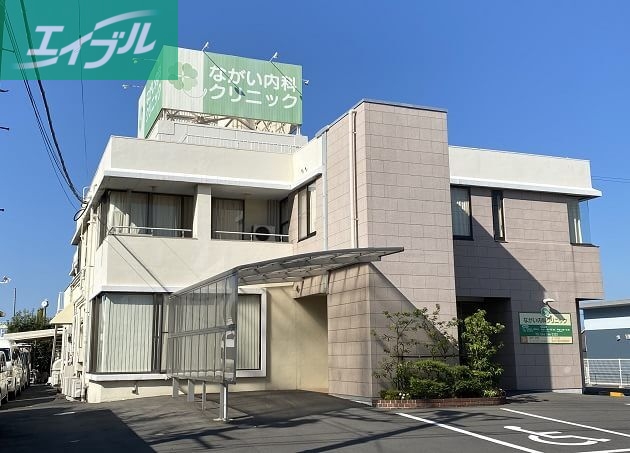 病院　ながい内科クリニック（病院）まで1599m