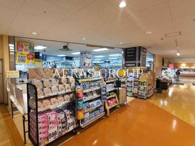 ドラックストア　クリエイトＳ・Ｄ 八王子コピオ北野店（ドラッグストア）まで255m