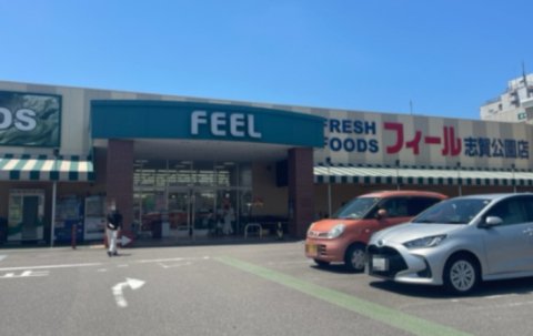 その他　フィール志賀公園店（その他）まで686m