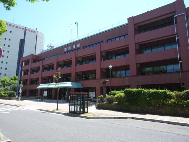 役所　西区役所（役所）まで703m